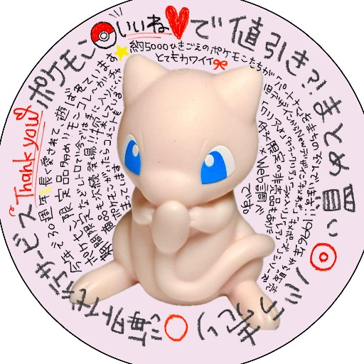 値下げ◎依頼待ち☆ポケモン
