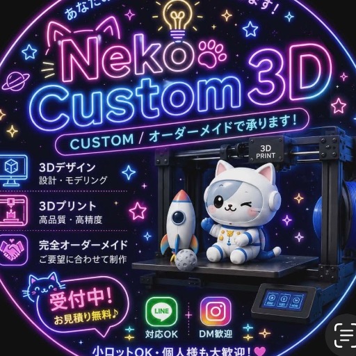 ねこ3D スタジオ