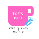 Toys＆Cafeヤフー店さんのプロフィール画像