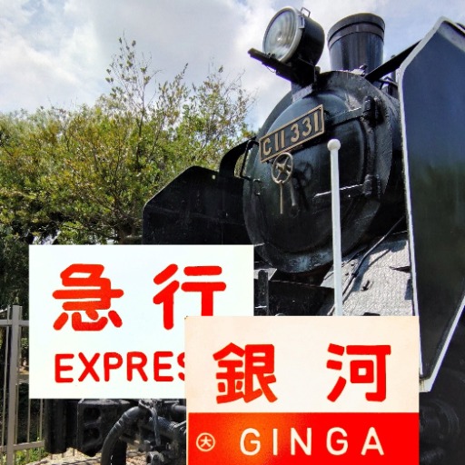 区名札差し／札挿】 交流機関車色 国鉄赤色2号 清掃・リペア品｜Yahoo 
