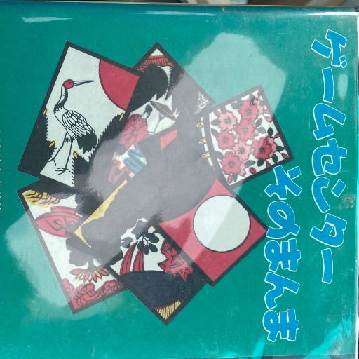 beatmania  Traditional Edition C33 ジャンク beatmania Traditional Edition C33 ジャンクの通販 by old body