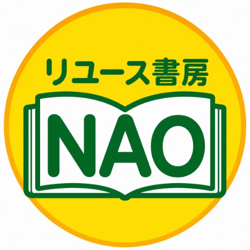 リユース書房 NAO