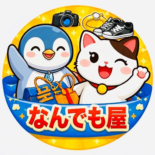 なんでも屋さん専用 まとめ買い価格 4本 ① Yahoo!オークション - なんでも屋さんの出品リスト