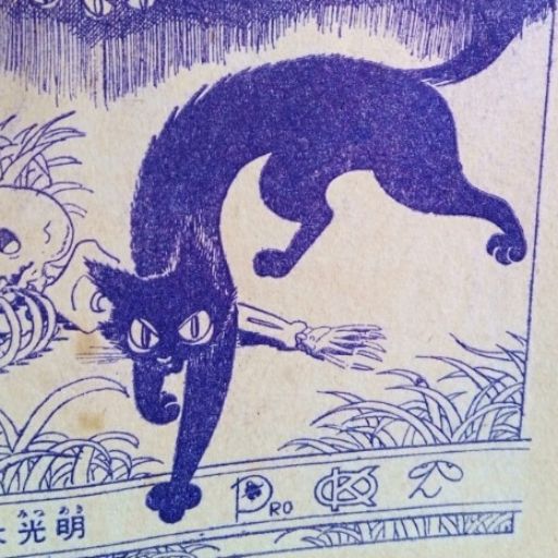 楠勝平／おせん　青林堂傑作シリーズ　初版　絶本 楠勝平／おせん 青林堂傑作シリーズ 初版 絶本