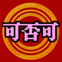 可否可さんのプロフィール画像