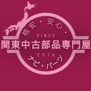 関東中古部品専門屋さんのプロフィール画像