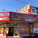 ちゅら 工具 蓮田店さんのプロフィール画像