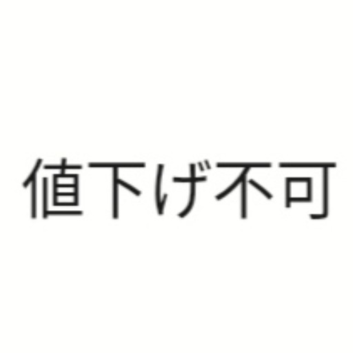取引中はメッセージのやりとりなし